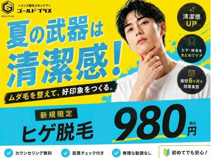 ゴールドプラス 中津店(GOLD PLUS)の写真