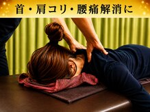 カンナム整体院