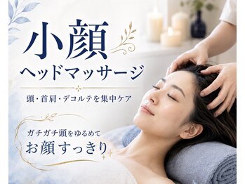 真美(Sinbi)の写真/眼精疲労や頭痛・首肩こりに!デコルテのリンパマッサージ付き極上ヘッドスパで、上半身からスッキリ軽快♪