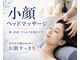 真美(Sinbi)の写真/眼精疲労や頭痛・首肩こりに!デコルテのリンパマッサージ付き極上ヘッドスパで、上半身からスッキリ軽快♪