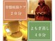 結座 ロータスバリ(Yuiza Lotus Bali)の写真/足のむくみスペシャルケア★冷え・むくみ・下半身太りが気になる方に◎