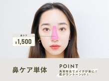 スマユー 新宿店(SMAU)/美眉毛アイブロウ+α(鼻脱毛)