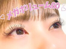 アルレ(ALRE)/メガボリューム60