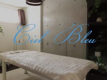 サロンドシエルブルー(Salon de Ciel Bleu)