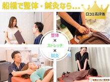 船橋はりきゅう整骨院/鍼/肩こり/腰痛/整体/マッサージ