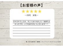 篠ノ井まる鍼灸院 整骨院/【20代女性のお客様】