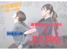 【平日限定9:00~15:00】初回口コミ割／筋膜リリース×ディープストレッチ90分