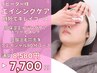 【リピーター様・時短でキレイ】炭酸泡毛穴洗浄×高保湿エイジングケア☆90分