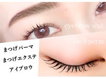 ラシル 袋井店(racil)の雰囲気（どんな目元も美しくデザイン◎ピッタリなアイブロウもご案内！）