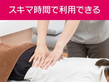 あい鍼灸院 接骨院 心斎橋院/スキマ時間で利用できる