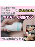 韓国最新【小顔＆リフトアップ】気になるお顔のお肉にアプローチ