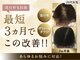 イーズ/リバイタ 梅田本店の写真