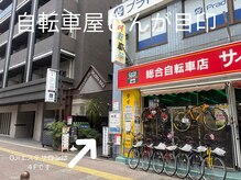 オウジエステサロン(OJIエステサロン)/王子駅北口≪道順≫