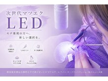 チッチ 直方店(CHiCCHi)の雰囲気(水、汗に強い夏に大人気のLEDエクステ!リピーター様多数♪)