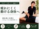 整体コンディショニング セレクトの写真