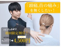 鍼灸整体院ヒビオル 曽根
