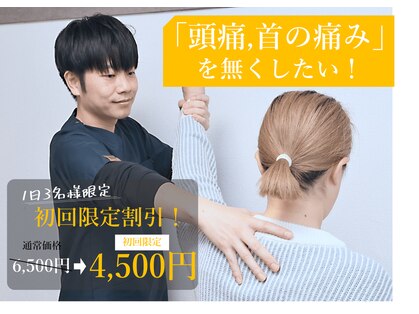 鍼灸整体院ヒビオル 曽根の写真