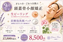グレースフィオーレ 高槻店(gracefiore)
