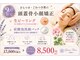 グレースフィオーレ 高槻店(gracefiore)の写真