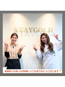 ステイゴールド美容整体院(STAY GOLD)/遠方からお越しのお客様！