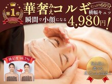 ダイアモンドフェイシャルアールプラス(Diamond Facial R+)