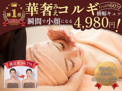 ダイアモンドフェイシャルアールプラス(Diamond Facial R+)の写真