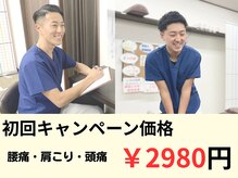 東武練馬たいよう整体院