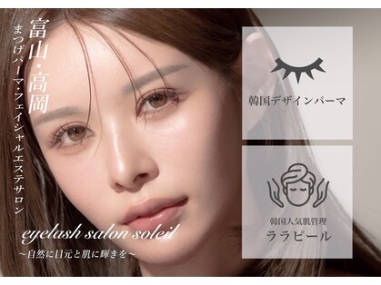 ソレイユ(soleil.)の写真