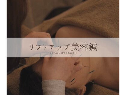 天神美容鍼99(KUKU)の写真