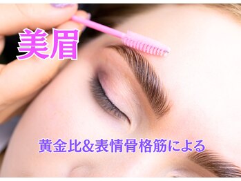 ジブンビューティー(jibun beauty)/美眉サロン/眉整え&眉メイク