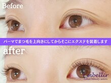 アンベリール(Embellir)/カールエクステ