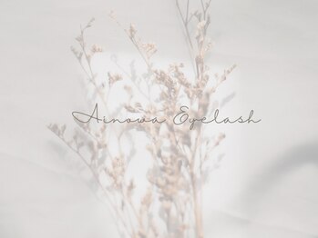 アイノワアイラッシュ 泉佐野店(ainowa eyelash)/ainowa eyelash 泉佐野店