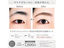 シンラ アイラッシュ(sinra eyelash)