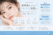 トータルビューティー(TOTAL BEAUTY)
