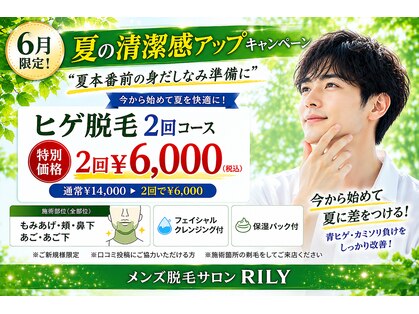 リリー(RILY)の写真