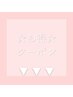 ココから☆口コミ投稿でお得な割引クーポン☆