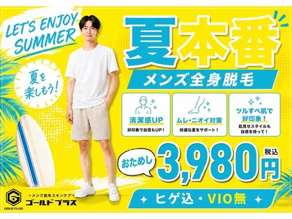 ゴールドプラス 中津店(GOLD PLUS)の写真