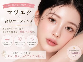 メルク 京都駅前店(meRK)の写真/【京都駅徒歩7分】フラットラッシュ/ワンホン/カラーラッシュ/3Dボリュームラッシュから最適なご提案を!