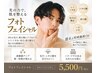 男性のシミ・くすみ・毛穴・赤ら顔に◎清潔感のある肌を目指す光フェイシャル