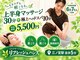 リフレッシュハンズ 神戸三宮店の写真