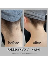 ダリア(DAHLIA)/うなじのお手入れ忘れずに