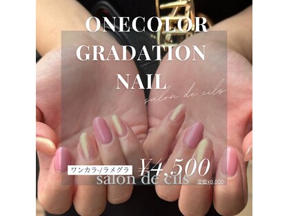 サロン ド シル(Salon de cils)の写真
