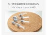 【ヒト幹細胞!65%ポレーション導入】本気のシワたるみケア小顔90分¥16,500