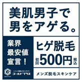 ゴールドプラス 尾道店(GOLD PLUS)