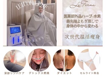 ヨサパーク ル フェルナ(YOSA PARK Le Ferna)