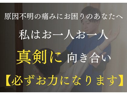 ながお整体院の写真