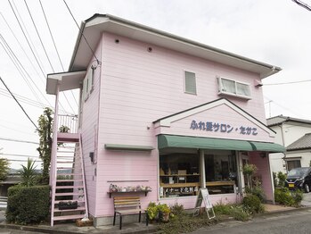 ふれ愛サロン/