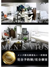 ヴァイオス 新宿店(VIOS)&nbsp;MEN'S VIOS