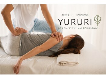 ユルリ(YURURI)の写真/【もみほぐし60分3278円】高技術×通いやすい価格帯で続けやすい♪サクッと仕事帰りに通える！