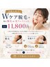 【美肌も叶う】VIO脱毛＋選べる顔脱毛or光フェイシャル¥11800